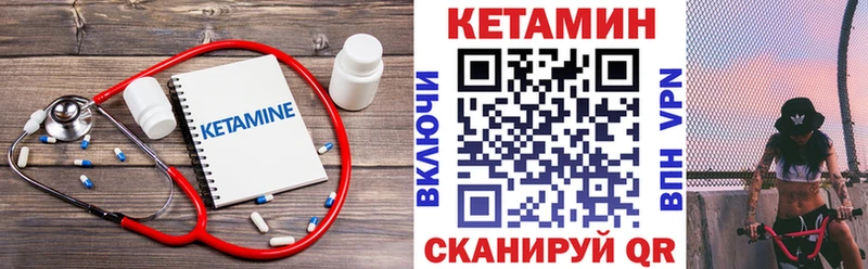 Кетамин ketamine Сокол